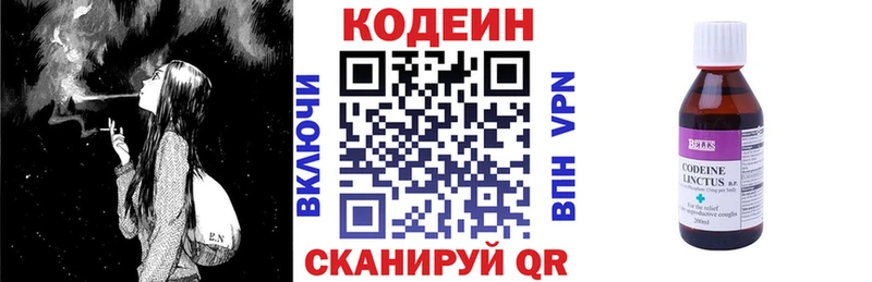 Кодеиновый сироп Lean Purple Drank  Щигры 
