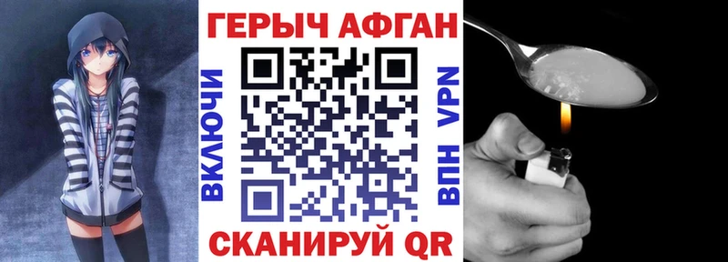 Героин хмурый  Щигры 