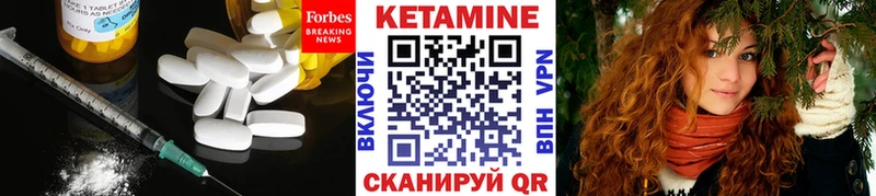 Кетамин ketamine  Щигры 