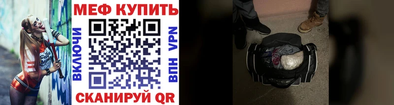 МЕФ VHQ  магазин продажи наркотиков  Щигры 