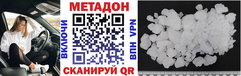 МЕТАДОН кристалл  ссылка на мегу ссылка  Щигры 
